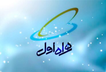 همراه اول بالاترین سرعت 5G در ایران را ثبت کرد
