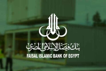بانک اسلامی فیصل مصر مراکز داده پیش ساخته را در قاهره دریافت می‌کند
