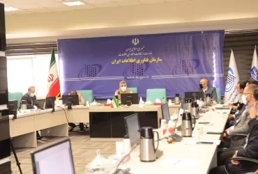 نخستین نشست رسمی برون‌سازمانی رییس سازمان فناوری اطلاعات ایران