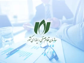 آزمون مشاوران سازمان نصر کشور
