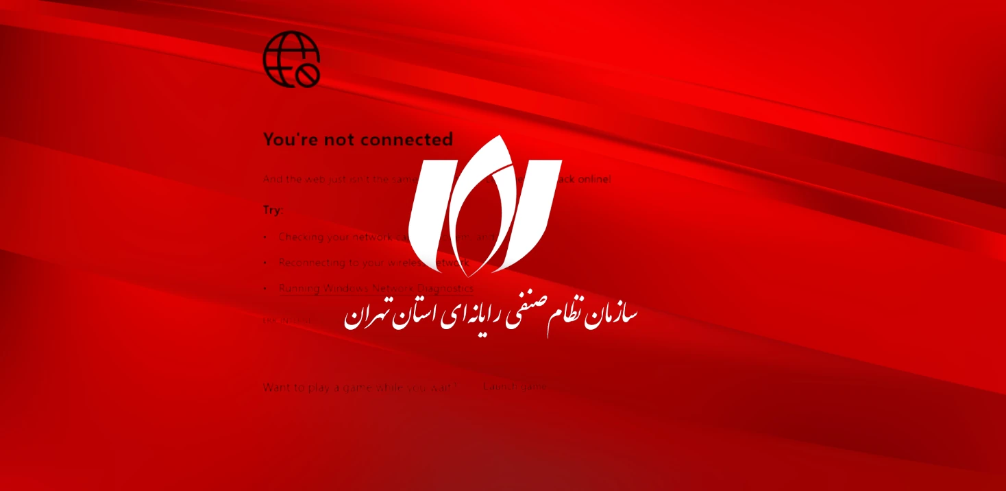 سازمان نصر تهران