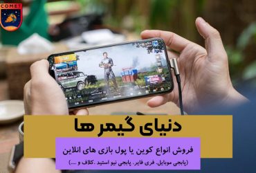 خرید یوسی