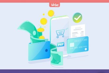 درگاه پرداخت