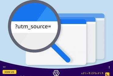 آشنایی با utm