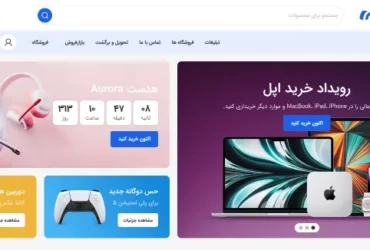 بسته نصبی قالب وودمارت - مگا الکتریک