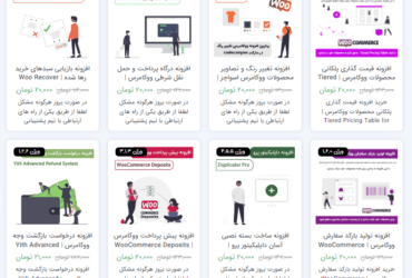 خرید افزونه وردپرس