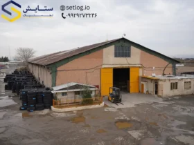 اجاره انبار ستایش لجستیک