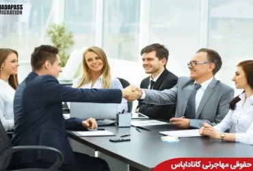 شرایط ثبت شرکت در کانادا