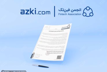 بیانیه انجمن فین تک در مورد تعلیق ازکی azki.com