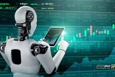 آیا هوش مصنوعی می‌تواند برای ترید استفاده شود؟