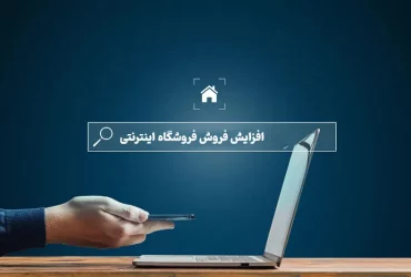 نحوه سئو سایت فروشگاهی
