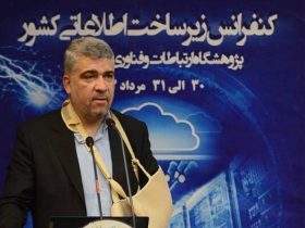 محمد خوانساری رییس سازمان فناوری اطلاعات ایران