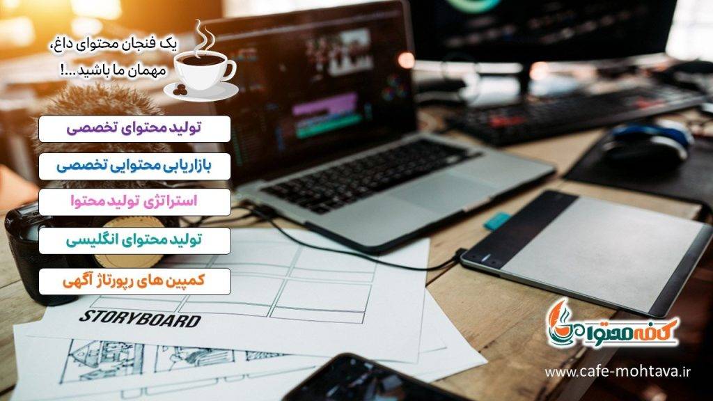 تولید محتوا متنی