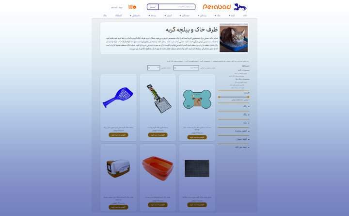 فروشگاه پت آباد