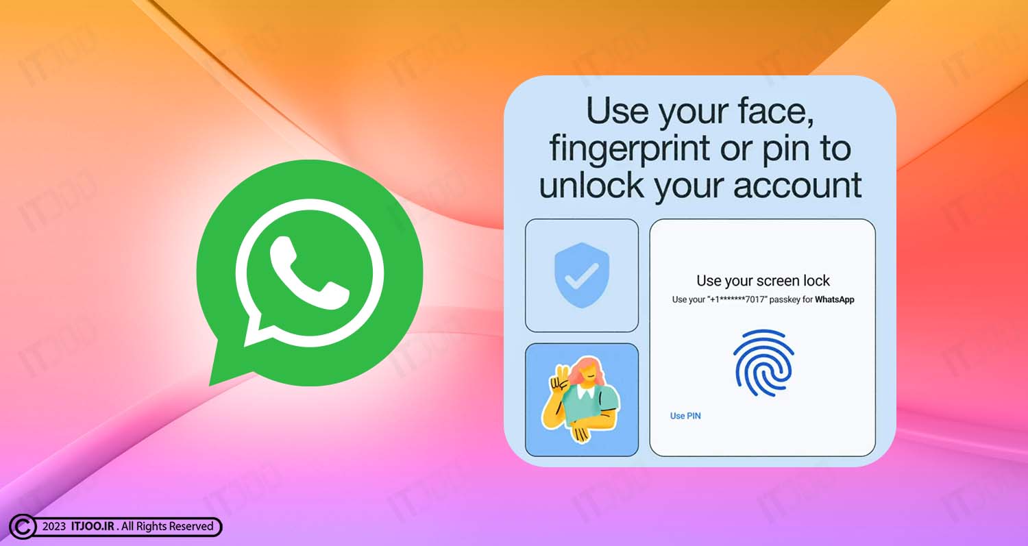 کلید عبور - پسکی واتساپ whatsapp passkey