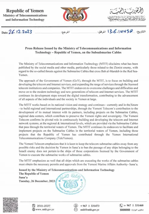 واکنش وزارت ارتباطات و فناوری اطلاعات یمن به شایعه قطع خطوط اینترنت