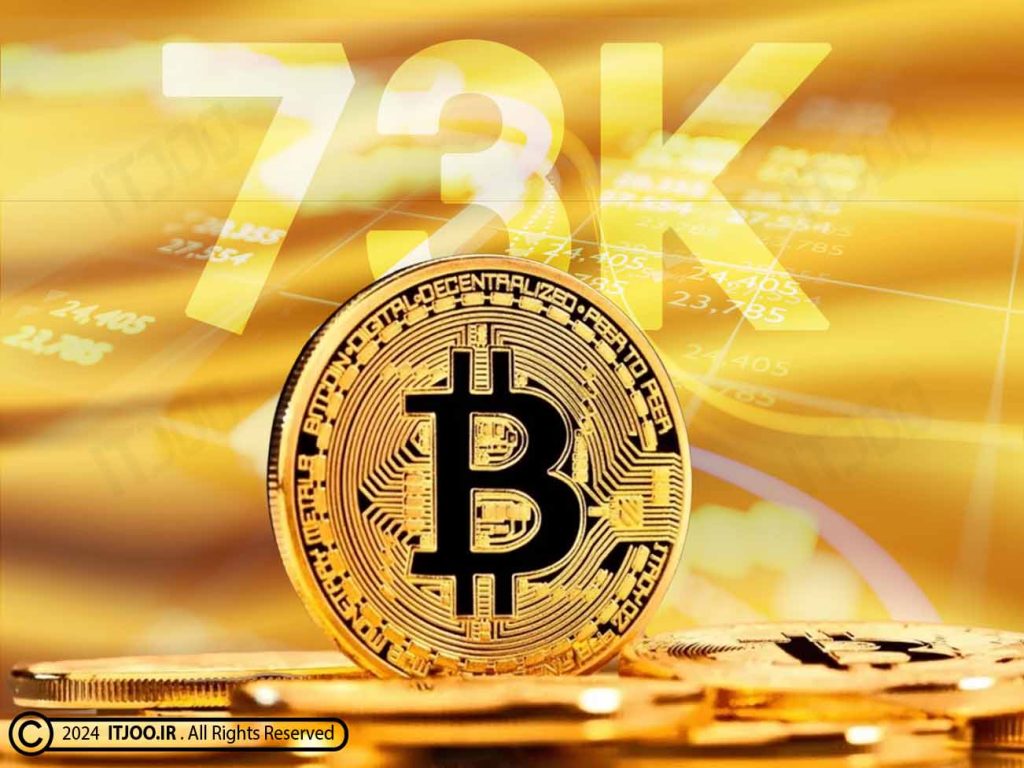 بیت کوین 73 هزار دلاری - BTC 73K Dollars