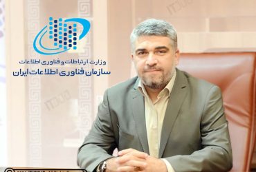 محمد خوانساری - رییس سازمان فناوری اطلاعات