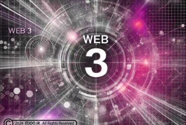 وب ۳ - Web 3