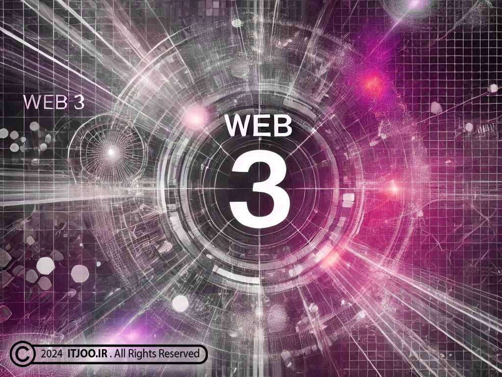 وب ۳ - Web 3