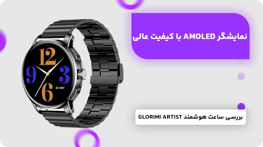 نمایشگر AMOLED با کیفیت عالی