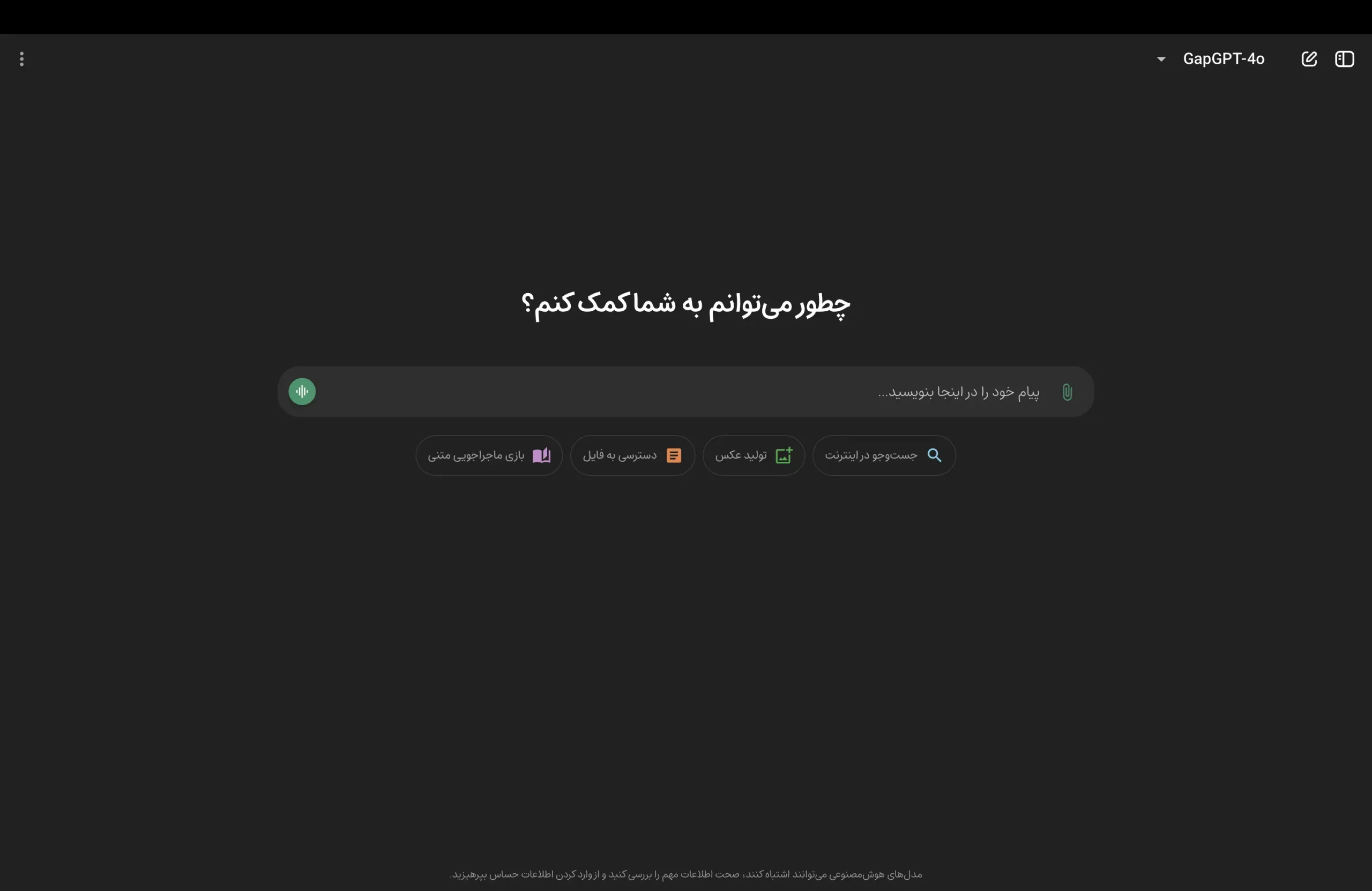 GapGPT HomePage