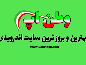 وطن اپ