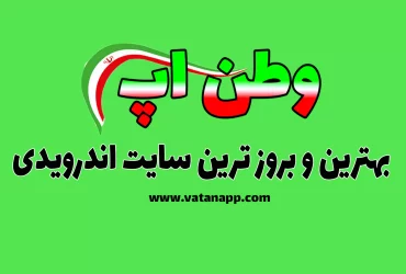 وطن اپ