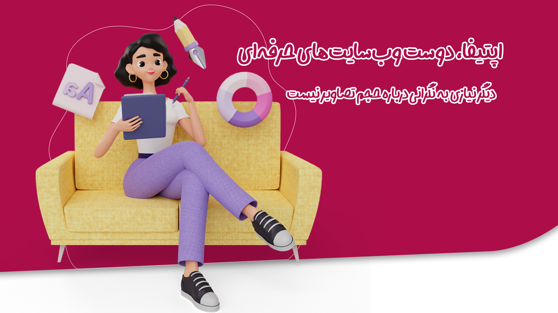 معرفی اپتیفا و مزایای استفاده از آن