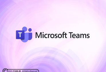 مایکروسافت تیمز - Microsoft Teams