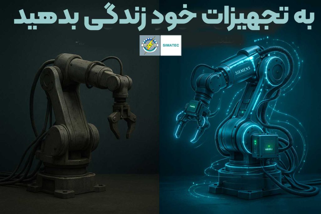 توسعه سیماتک