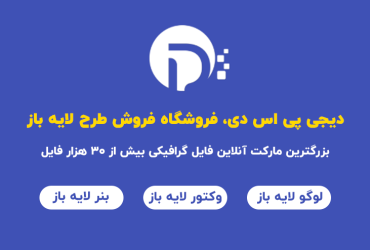معرفی وب سایت گرافیکی dgpsd