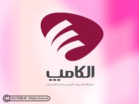 نمایشگاه الکامپ