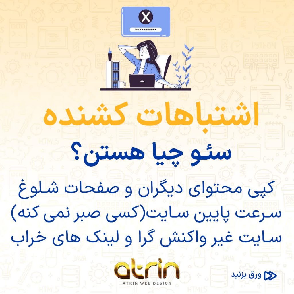 طراحی سایت در اصفهان