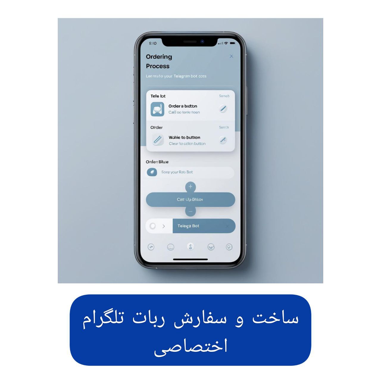 ساخت و سفارش ربات تلگرام اختصاصی