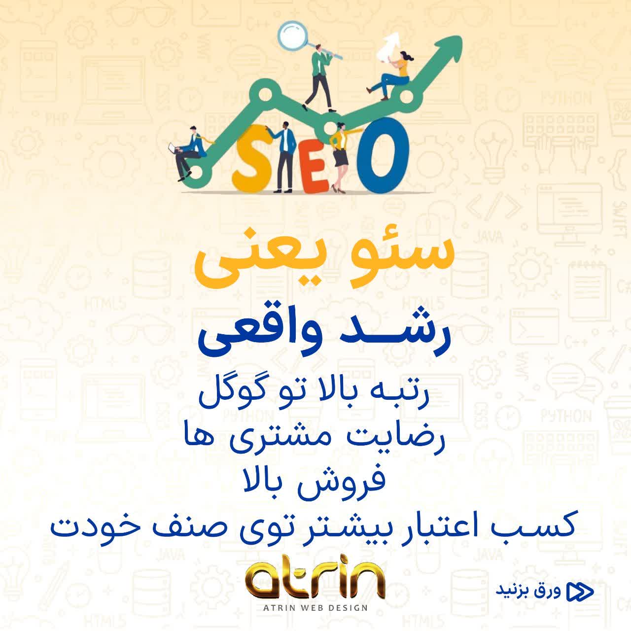 افزایش فروش از طریق سایت