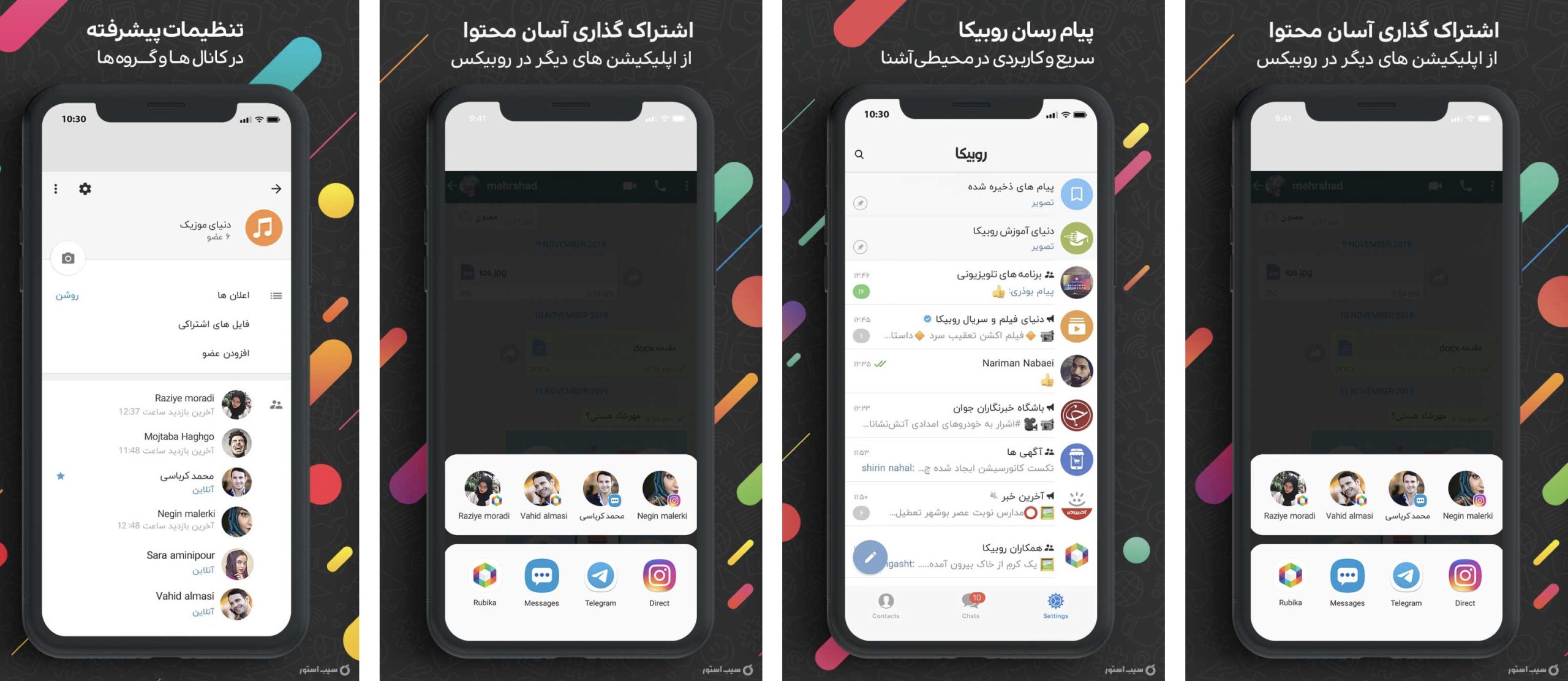 روبیکا