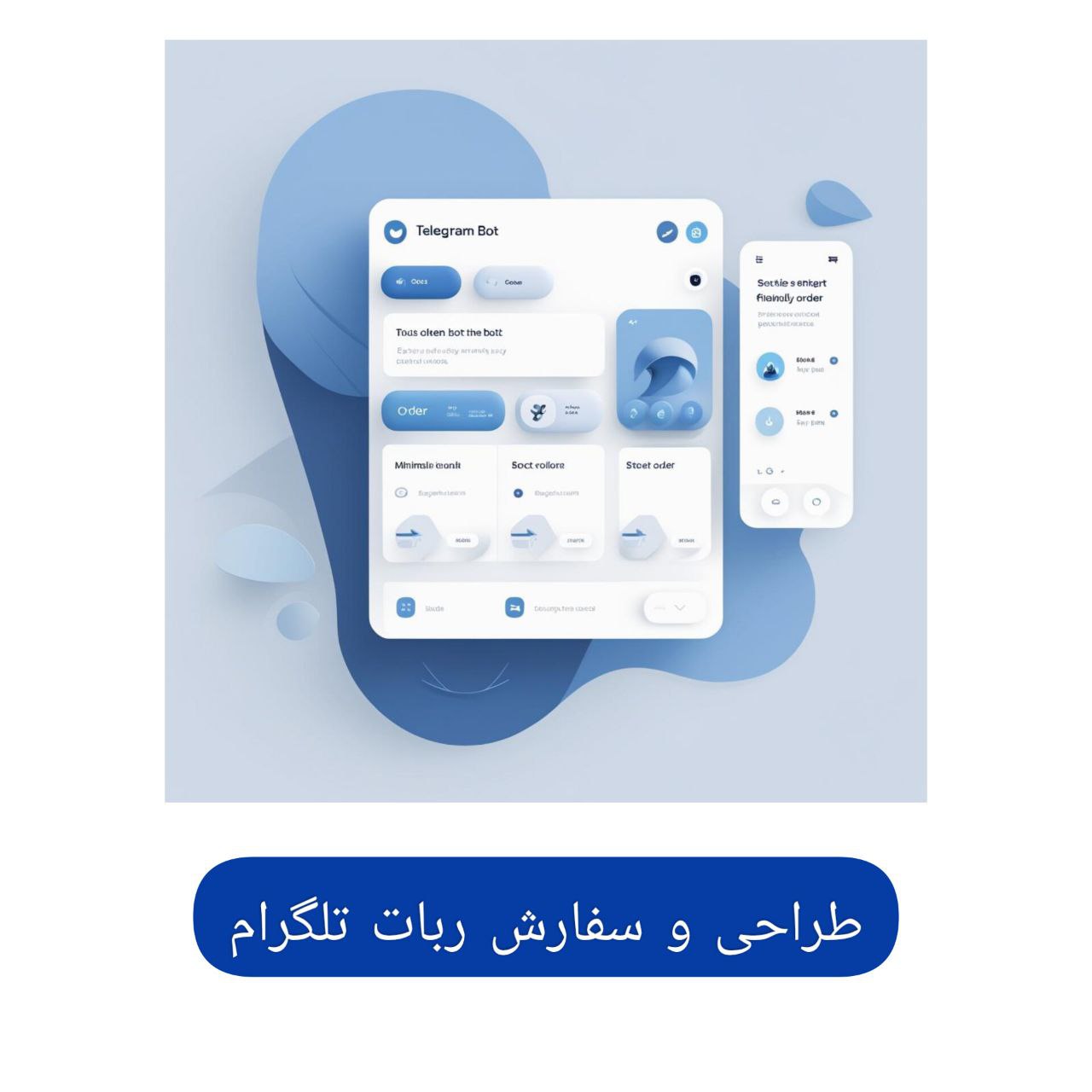 طراحی و سفارش ربات تلگرام