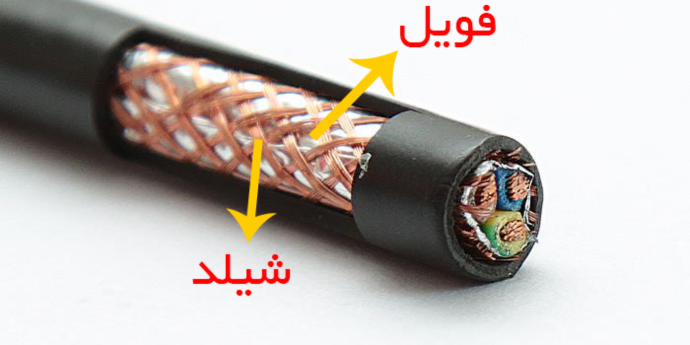 کابل شیلد دار چیست و چه کاربردی دارد