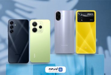بهترین گوشی 15 تا 20 میلیون