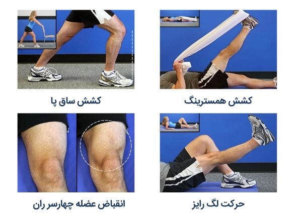 آموزش چهار حرکت تمرینی