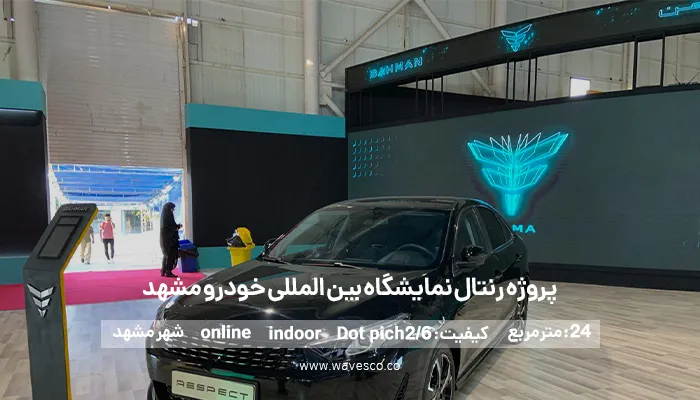 خرید تلویزیون رنتال از شرکت امواج