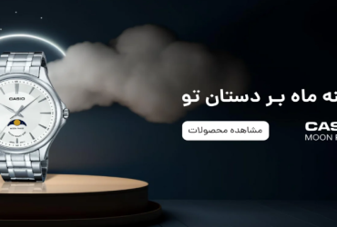 ساعت کاسیو