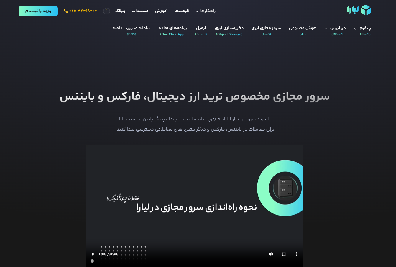 سرور مجازی ترید