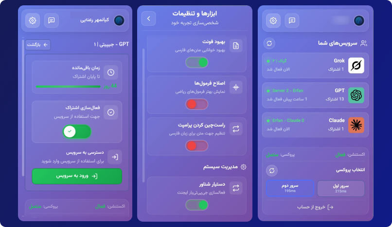پلاگین اختصاصی جیپیتی یار