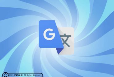گوگل ترنسلیت - Google Translate
