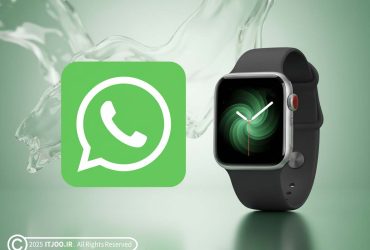 اپلیکیشن واتساپ در اپل واچ