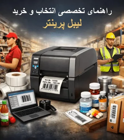 خرید لیبل پرینتر