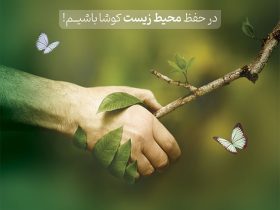 تصویر آشتی با طبیعت