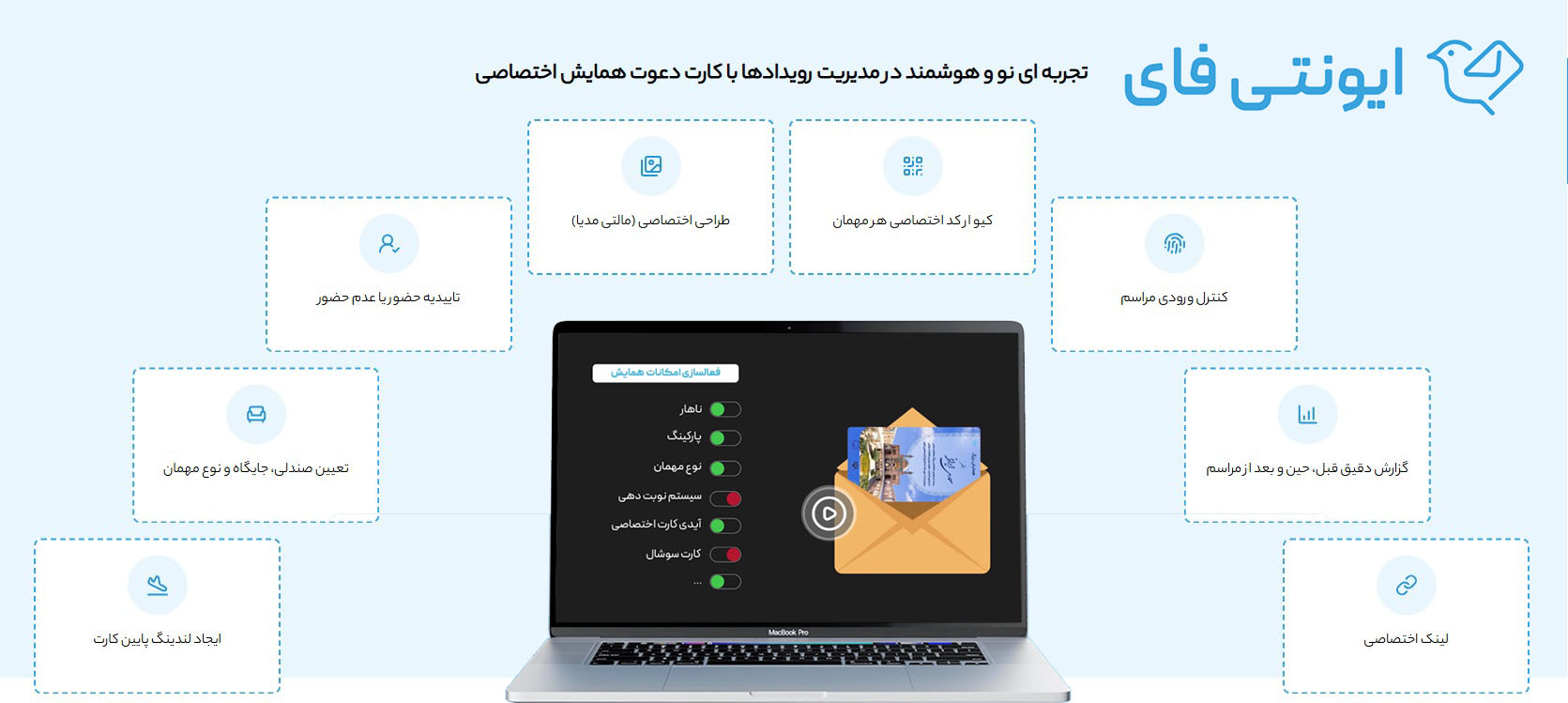 صفر تا صد برگزاری همایش و سمینار + نکات مهم